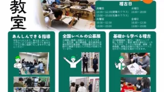 二俣川書道教室